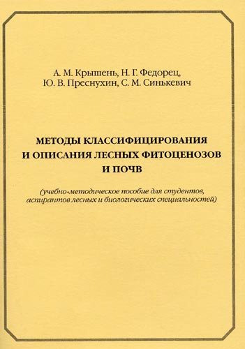 Реферат: А. Н. Громцев Петрозаводск 2003