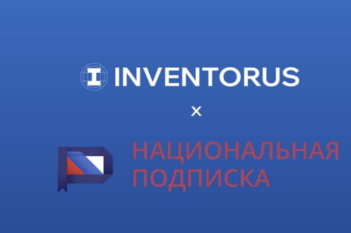 Инвенторус Инвенторус