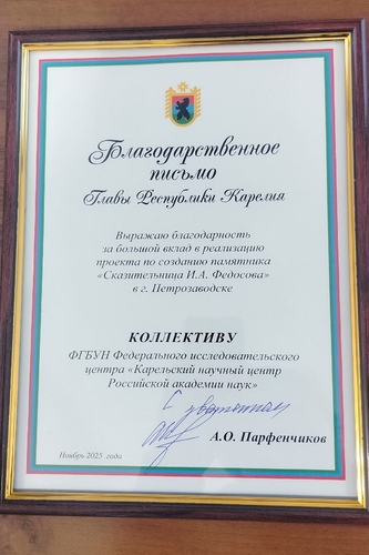 Благодарственное письмо А.О. Парфенчикова Благодарственное письмо А.О. Парфенчикова