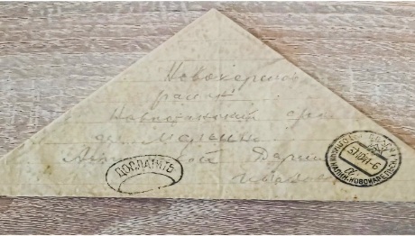 Письмо от Василия Антонова Письмо от Василия Антонова