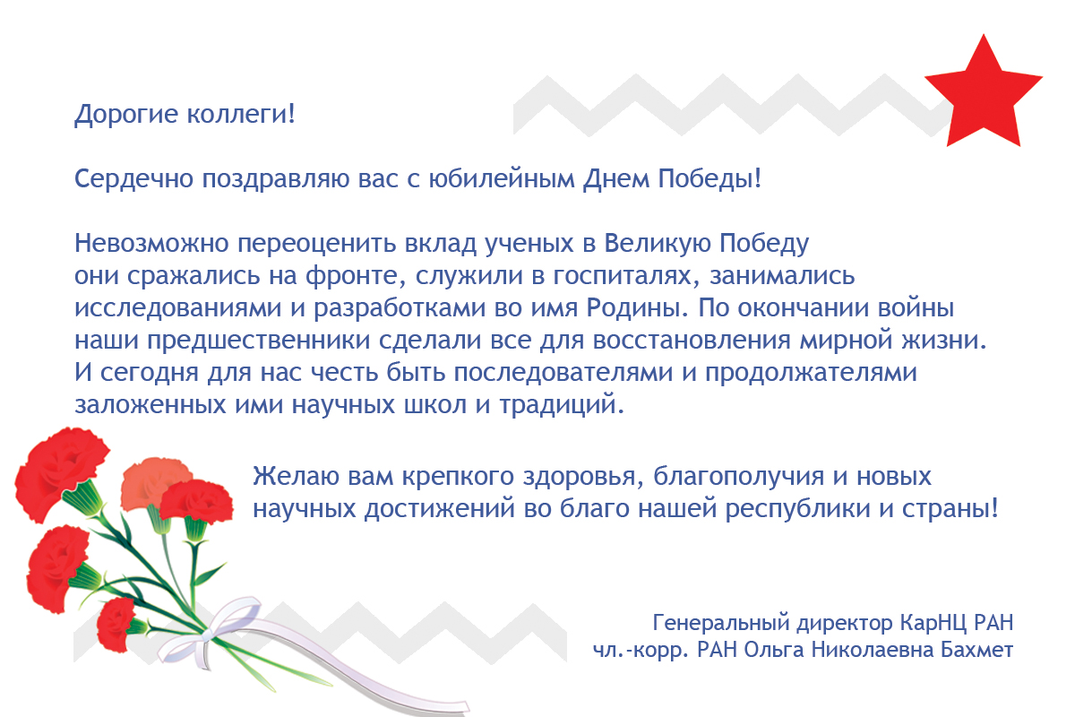 С Днем Победы! С Днем Победы!