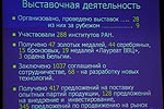 III всероссийская школа-конференция &quotАктуальные проблемы геоботаники - 2007"